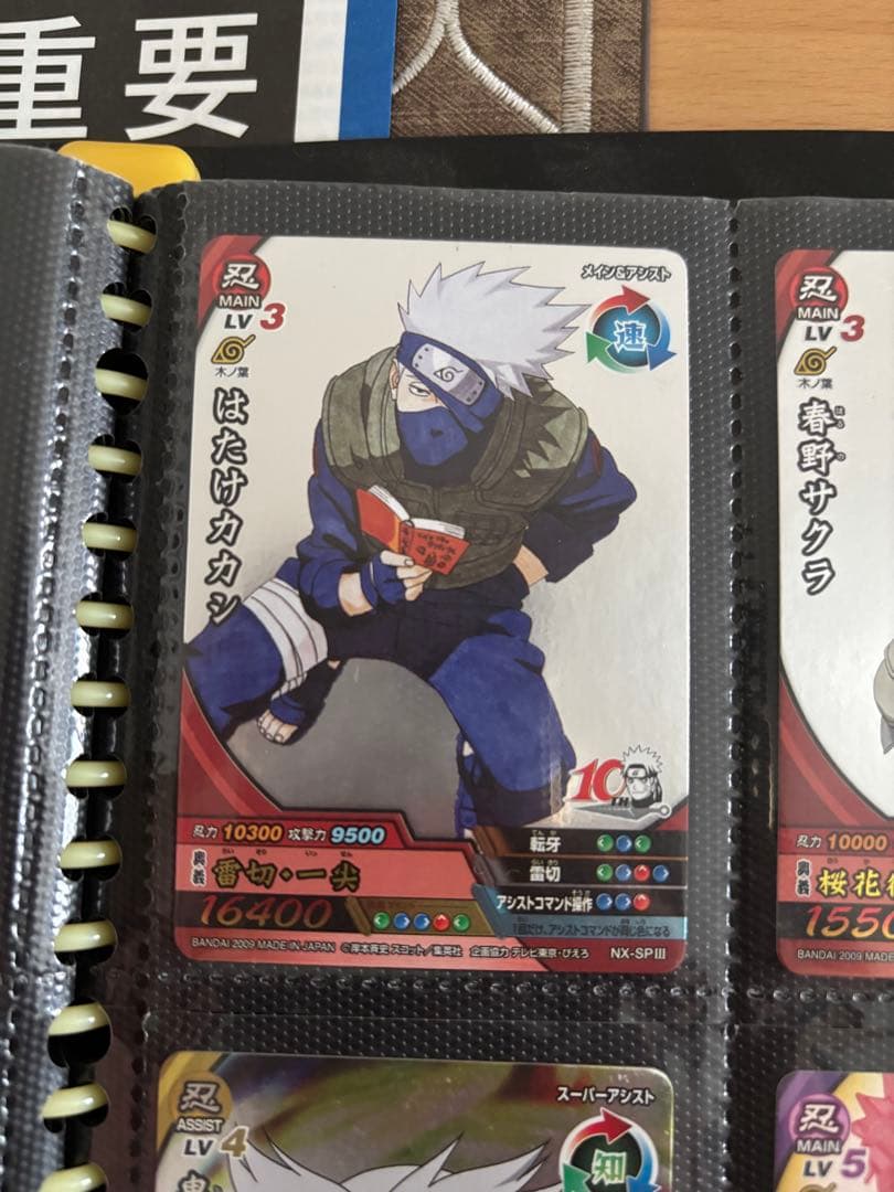 ナルト　データカードダス セット