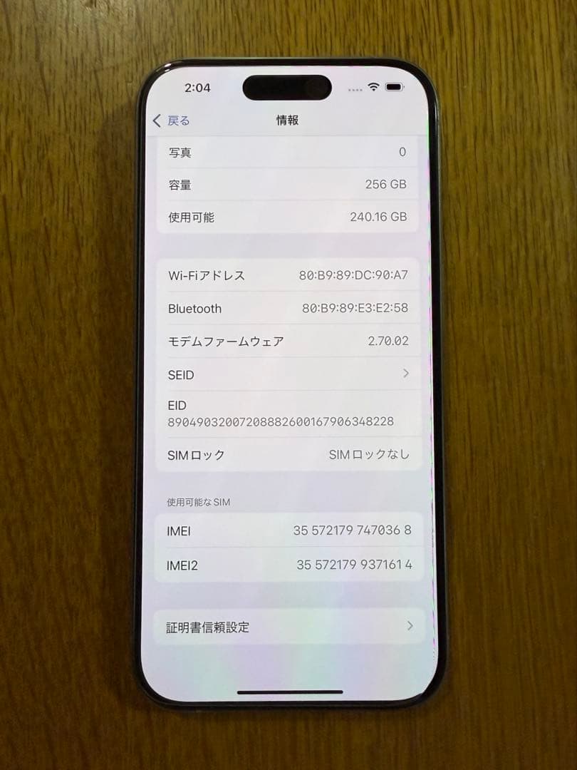 iPhone 15 Pro ナチュラルチタニウム 本体
