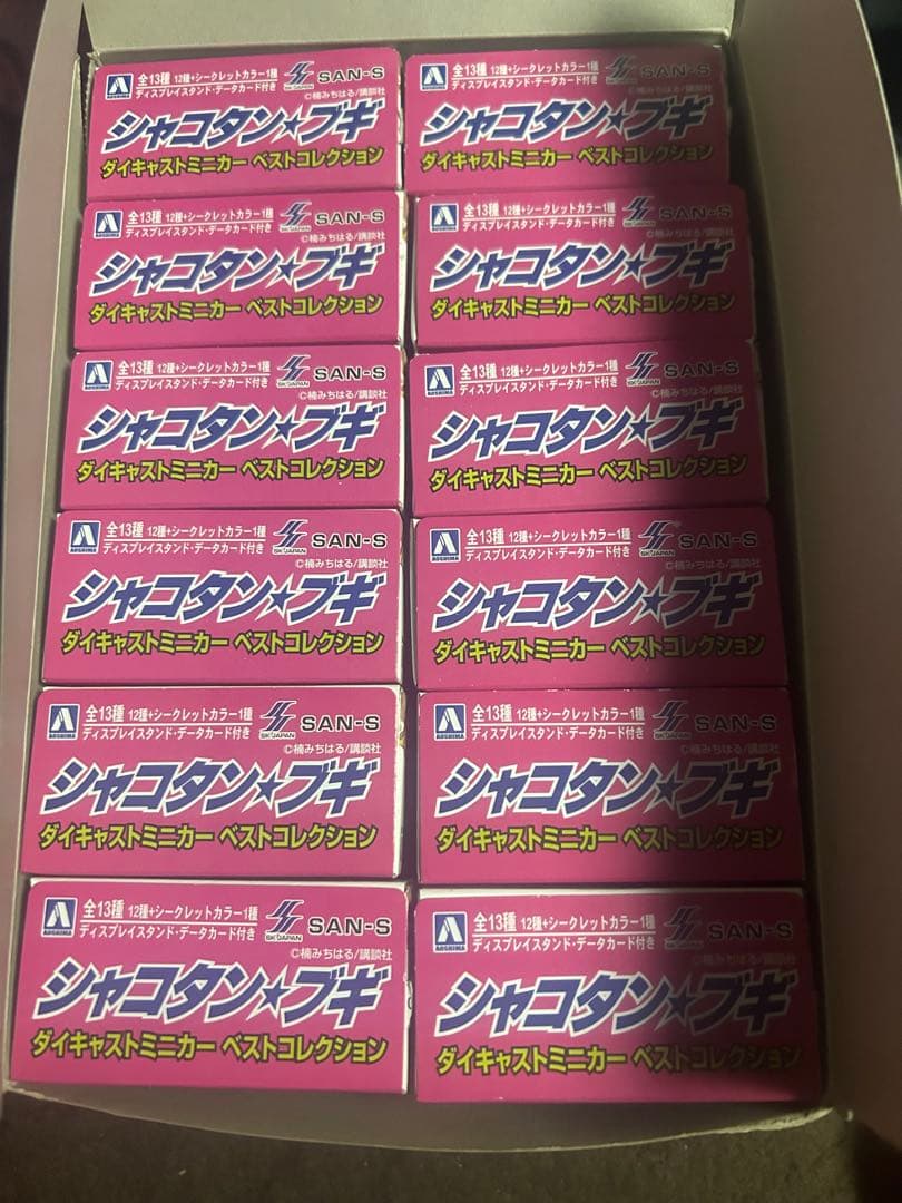 シャコタン★ブギ ダイキャストミニカー 12個セット
