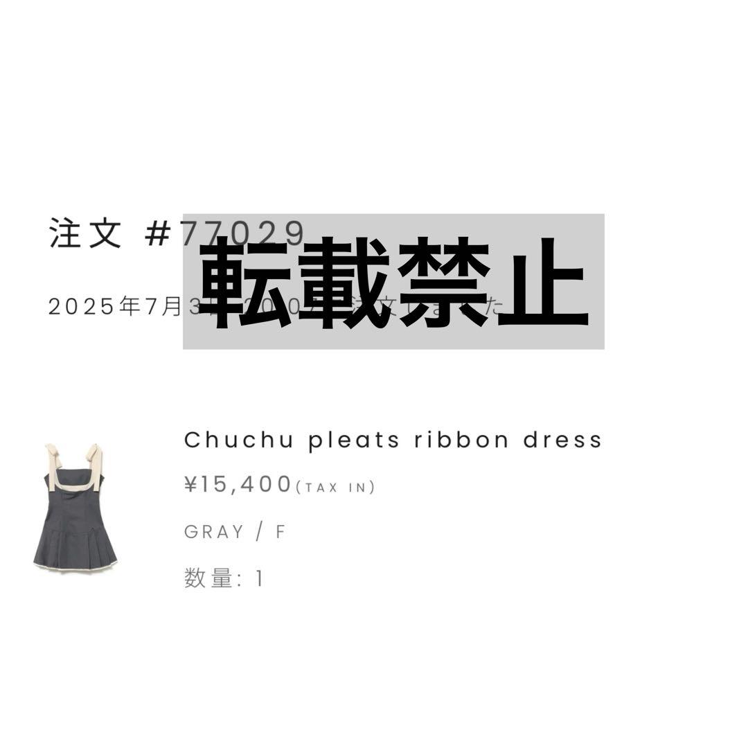 ワンピース andmary Chuchu pleats ribbon dress