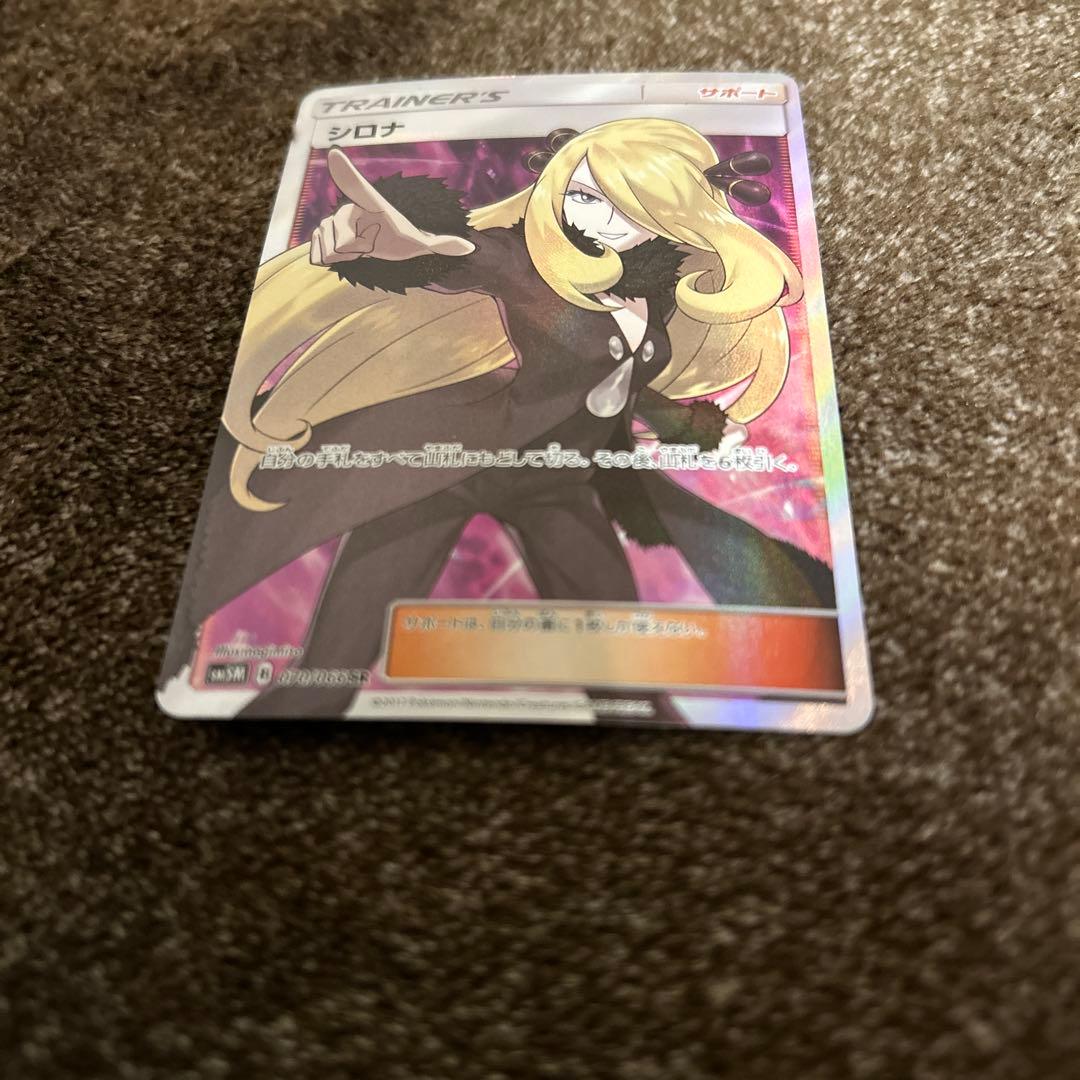 指差しシロナSR