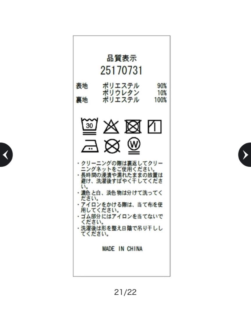 【新品】アプワイザーリッシェ　リラクシーサテンワークパンツMサイズ