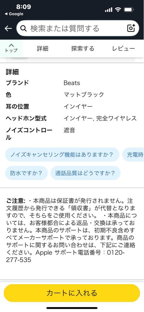 最小サイズ！大谷翔平モデルワイヤレスイヤホン