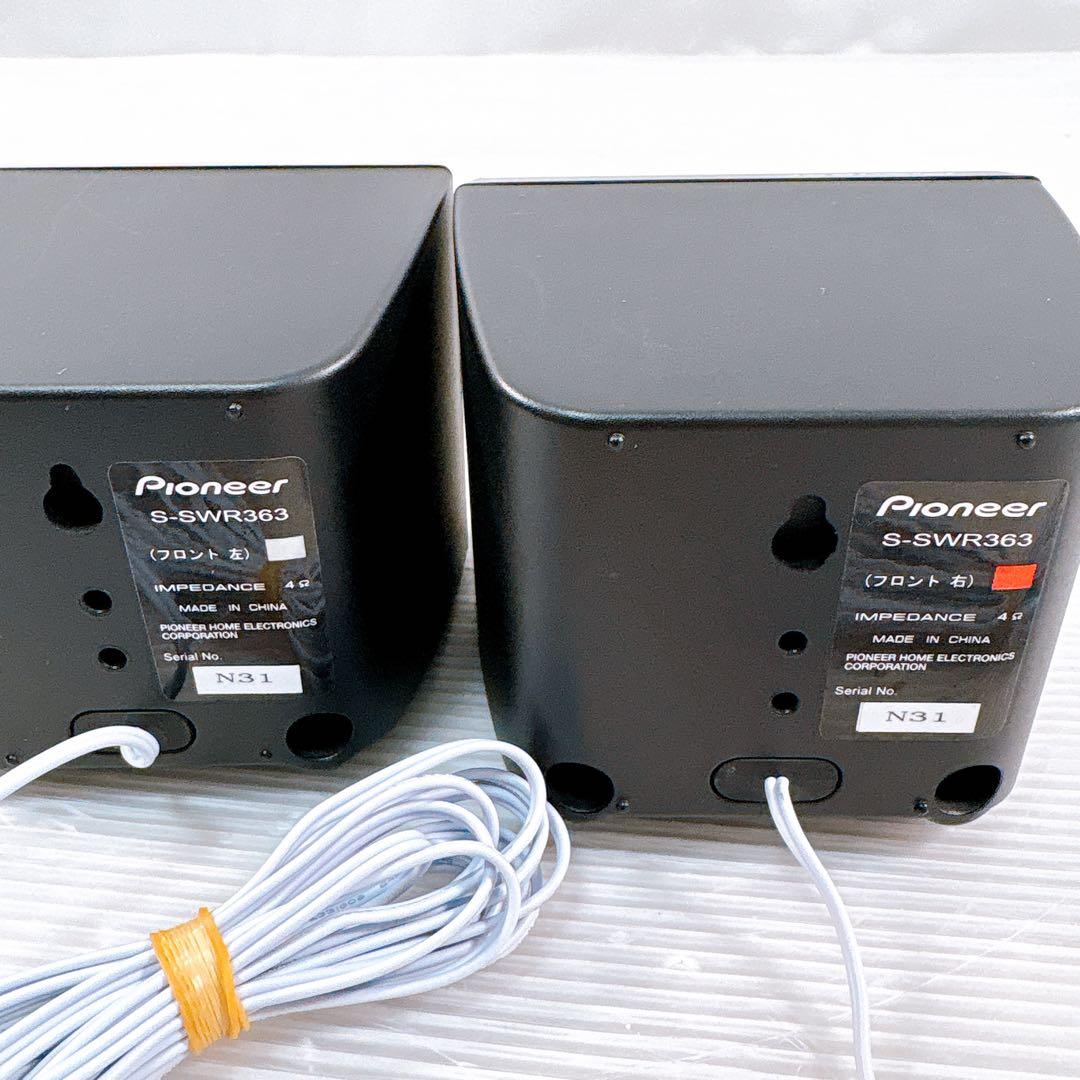 Pioneer パイオニア HTP-S363 5.1ch ホームシアター