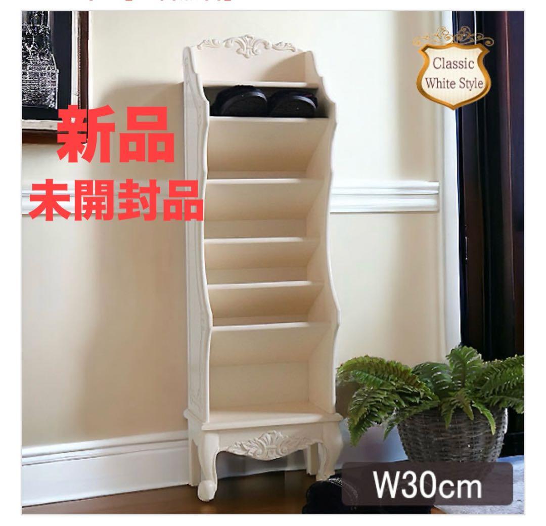 204【新品】ヨーロピアン クラシック スリッパラック アンティークホワイト