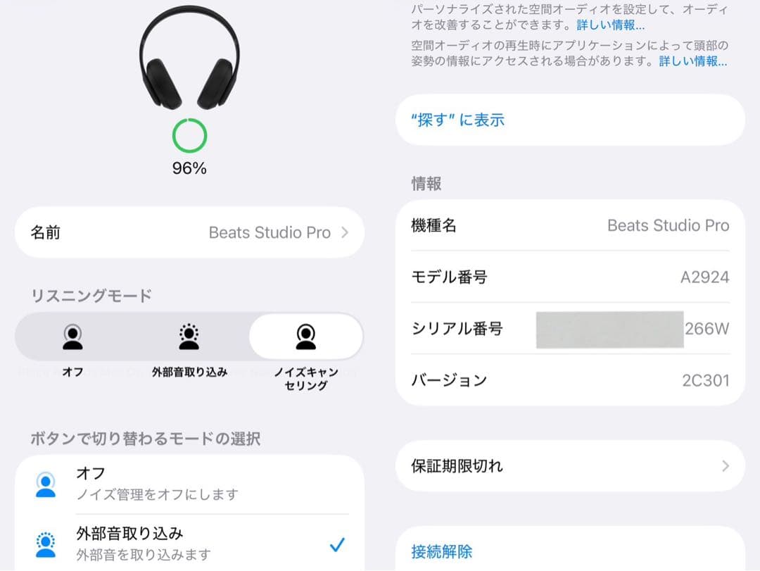 Beats Studio Pro ワイヤレス ヘッドホン A2924