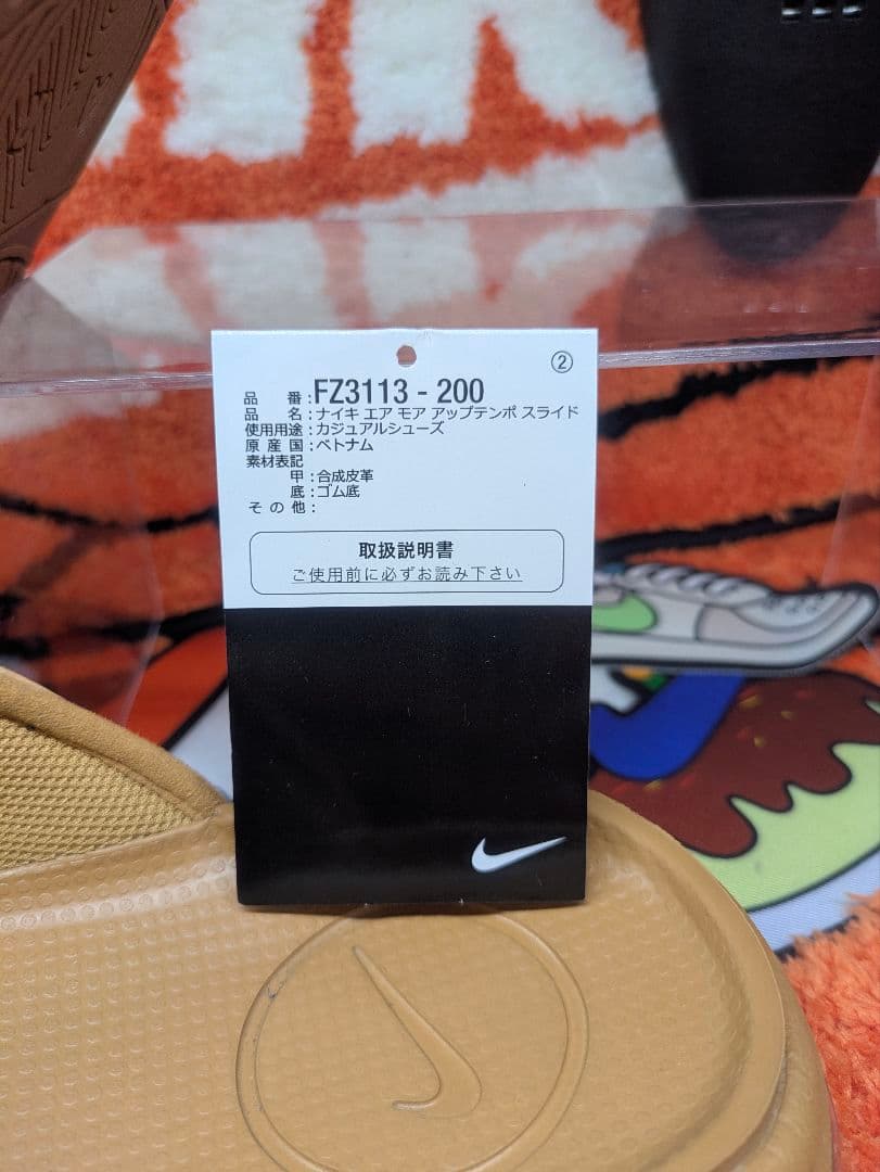 ナイキ エアモアアップテンポ スライド \"フラックス FZ3113-200