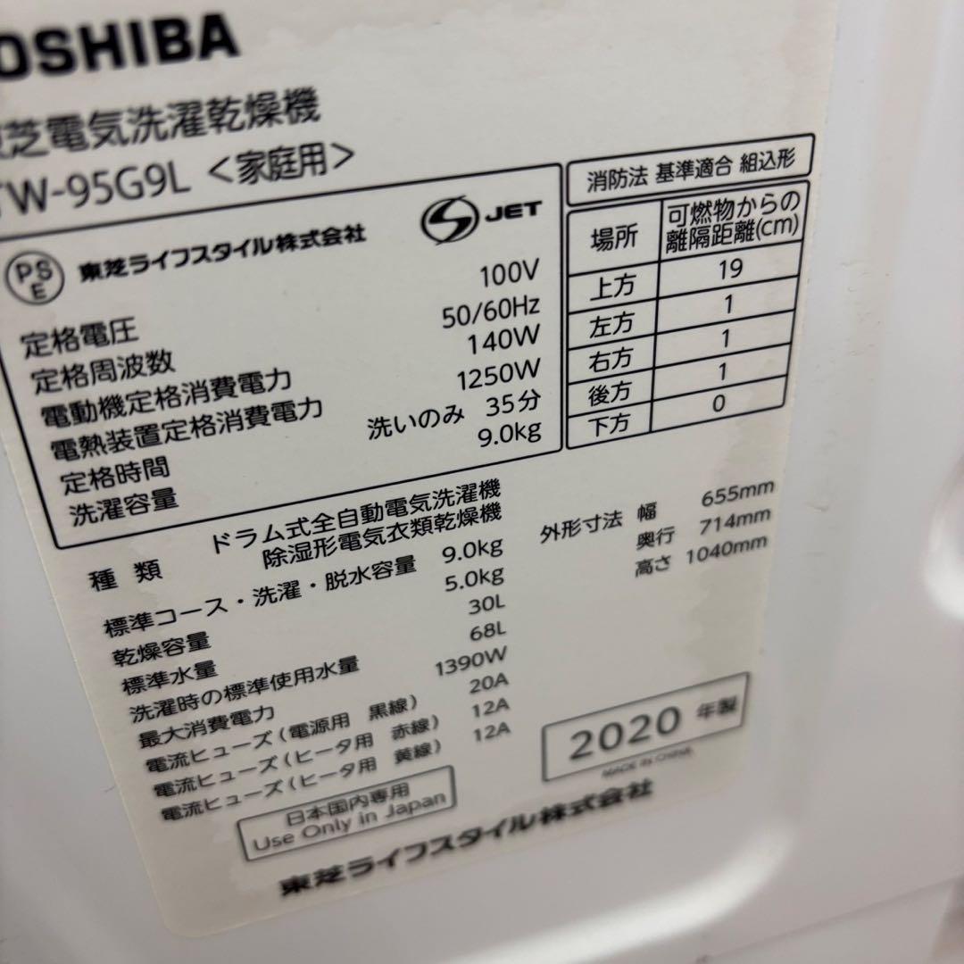 29　東芝　ドラム式洗濯機　9キロ　乾燥　左開き　設置無料　綺麗　安い‼️