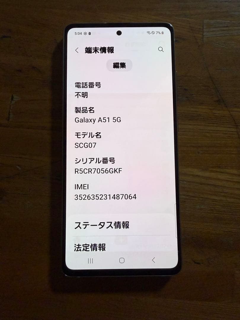 Galaxy スマートフォン 本体 ホワイト