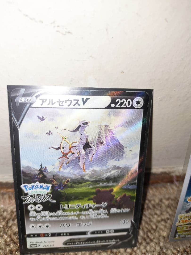 アルセウスV：『Pokémon LEGENDS アルセウス』早期購入特典 PR…