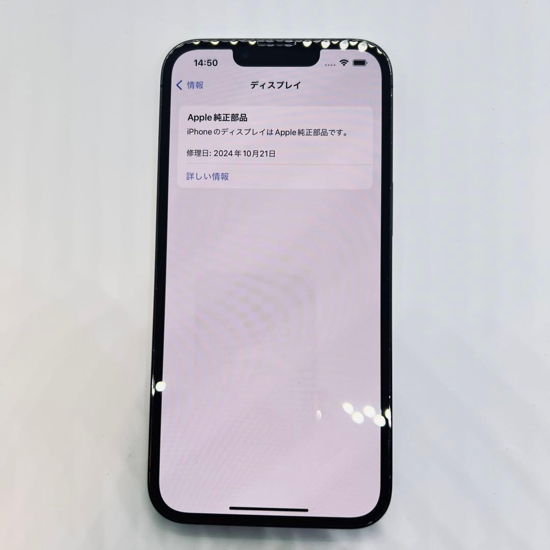 【SIMフリー】 iPhone 13 Pro 256GB 本体 動作確認済み