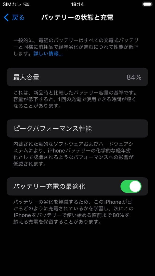 ⭐︎SIMフリー iPhoneSE 第3世代 128GB