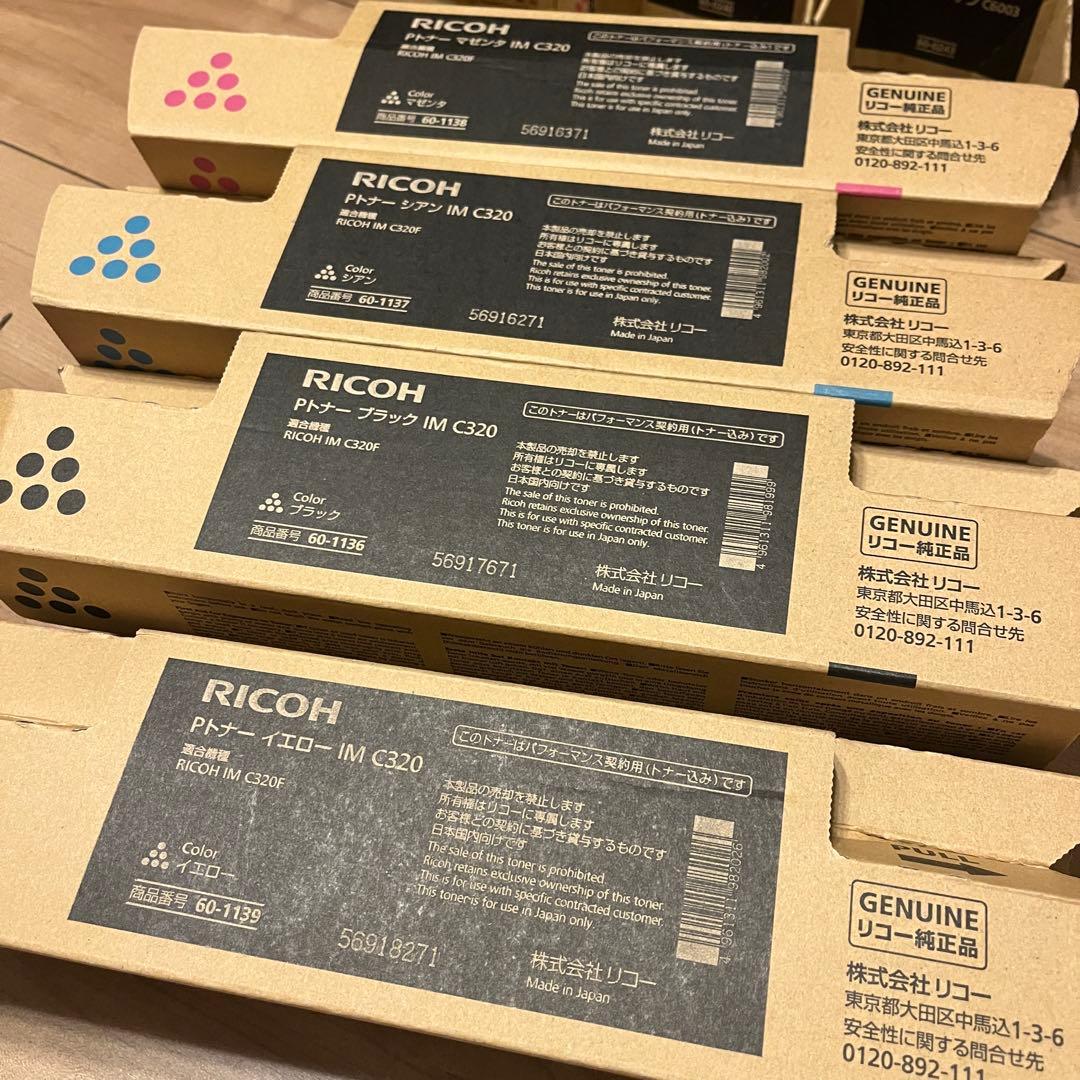 RICOH Pトナー IM C320 4色セット 8本