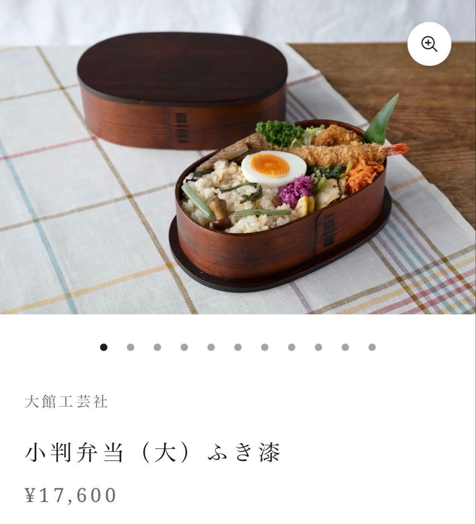 【定価17600円】大館工芸社　小判弁当　大（750ml） ふき漆
