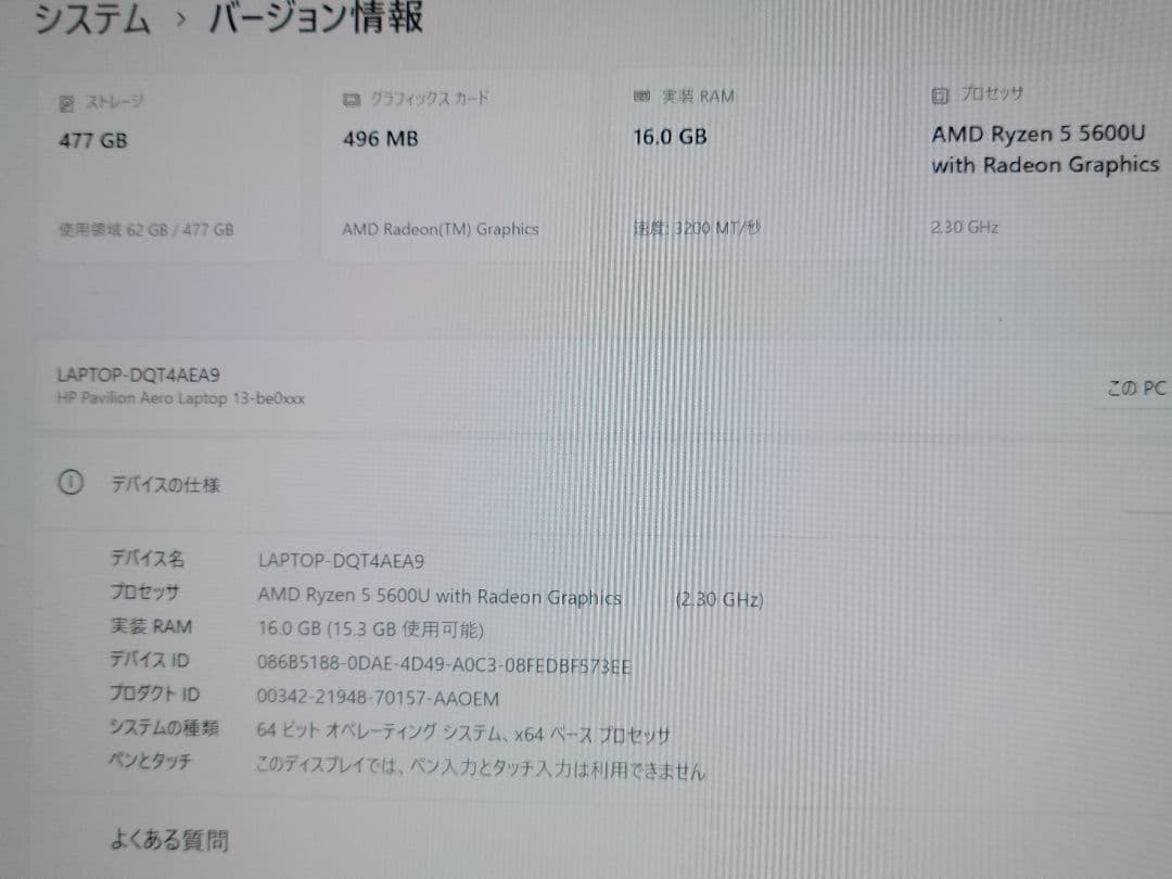 超軽量モバイル高性能ノートPC HP Pavilion Aero 13-be