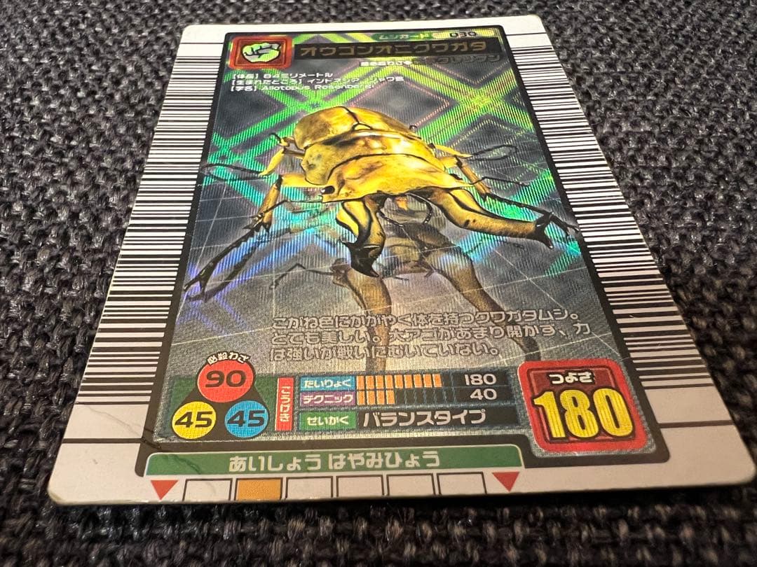 希少2003年初期 ムシキング オウゴンオニクワガタ ゴールド 030 カード