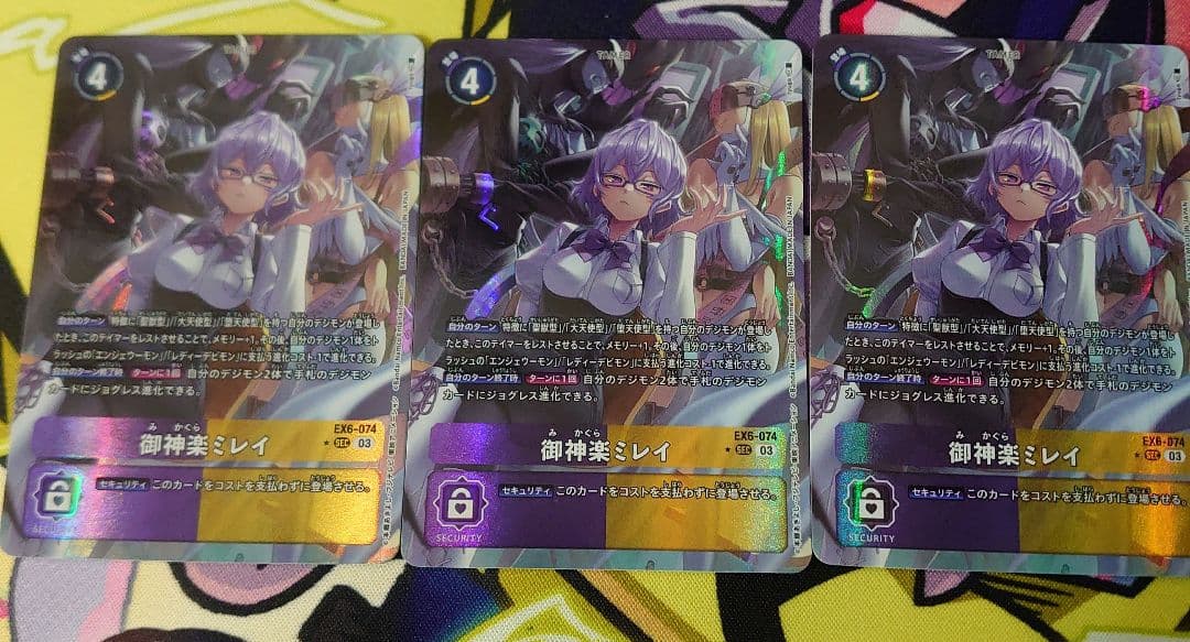 【デジモンカード】御神楽ミレイ　パラレル3枚