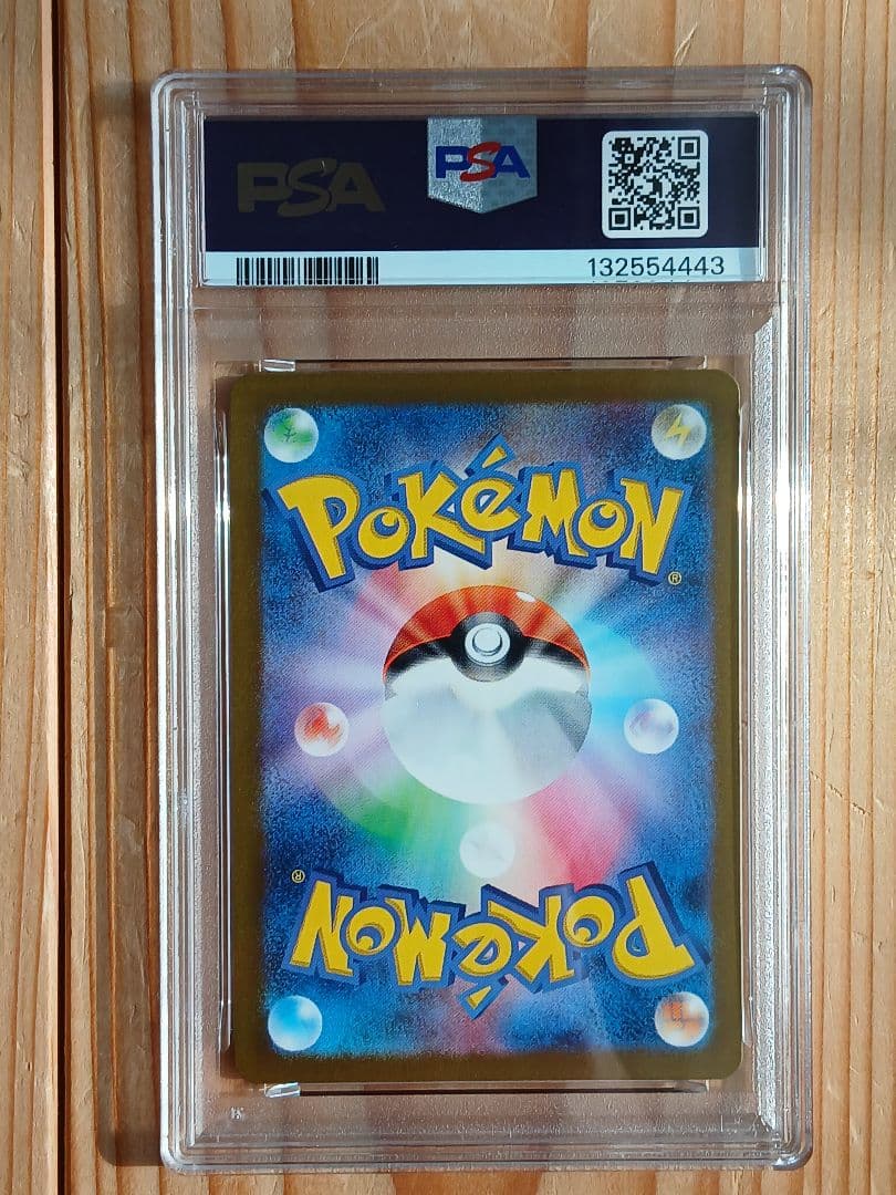 3連番 PSA10 イーブイAR 078/066