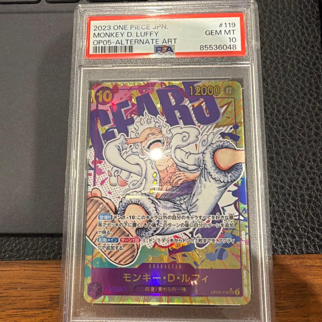 つ*ん様 モンキー・D・ルフィ SEC パラレル OP05-119