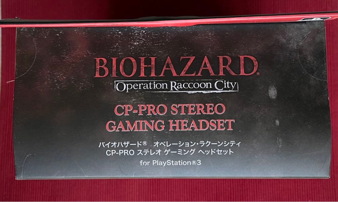 未開封　バイオハザード　オペレーションラクーンシティ　ヘッドセット