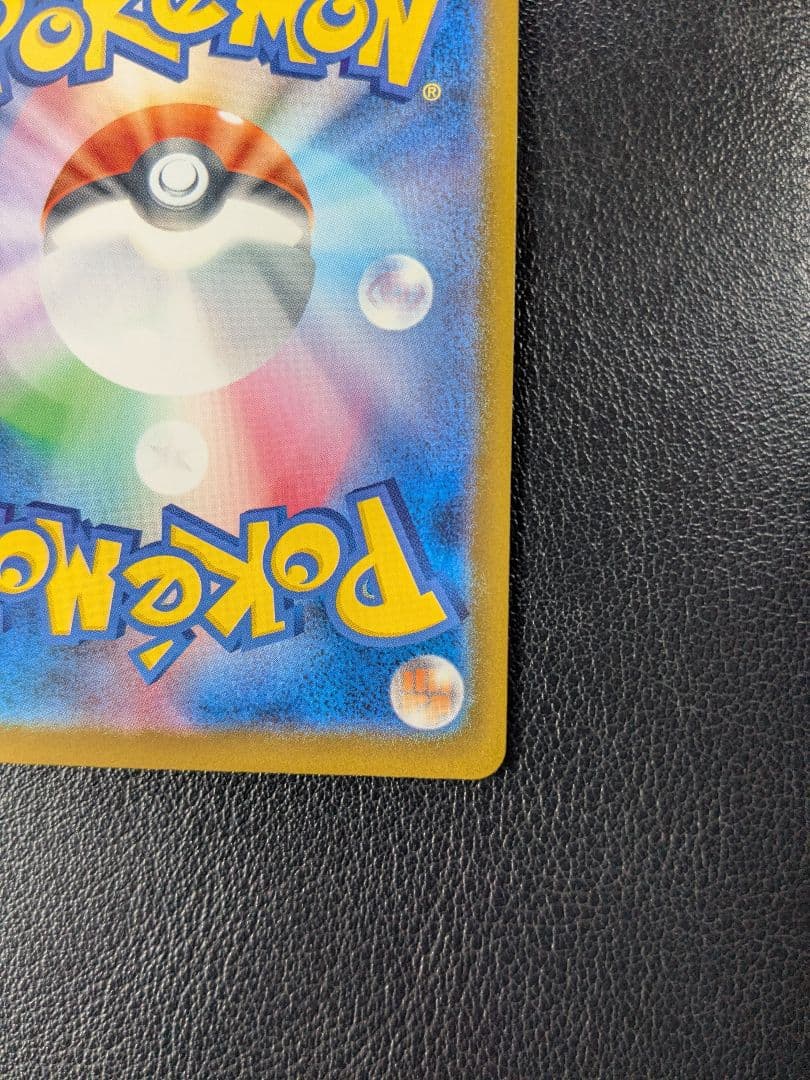 メガカイリューex　SAR