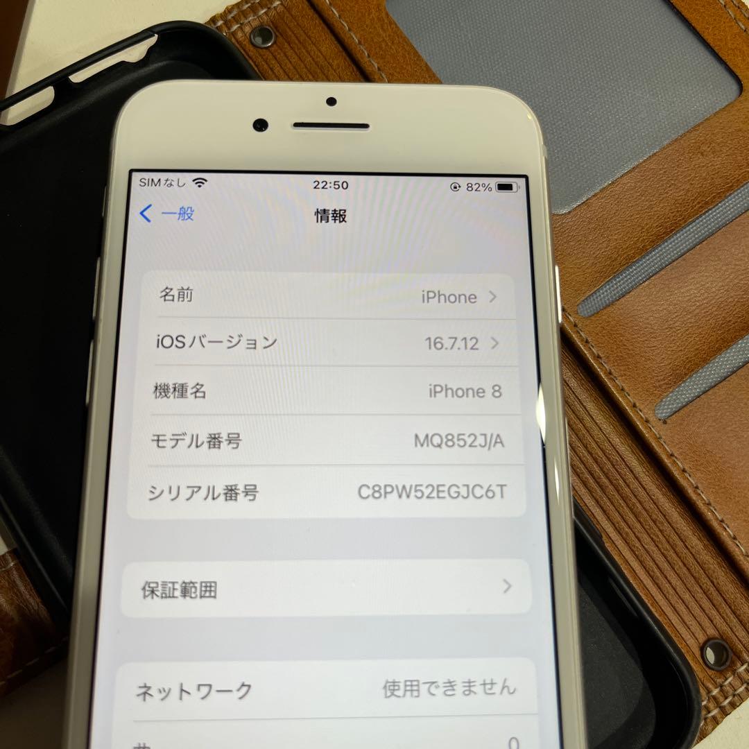 ⭐︎美品）Apple iPhone8 256GB人気のホワイト 本体