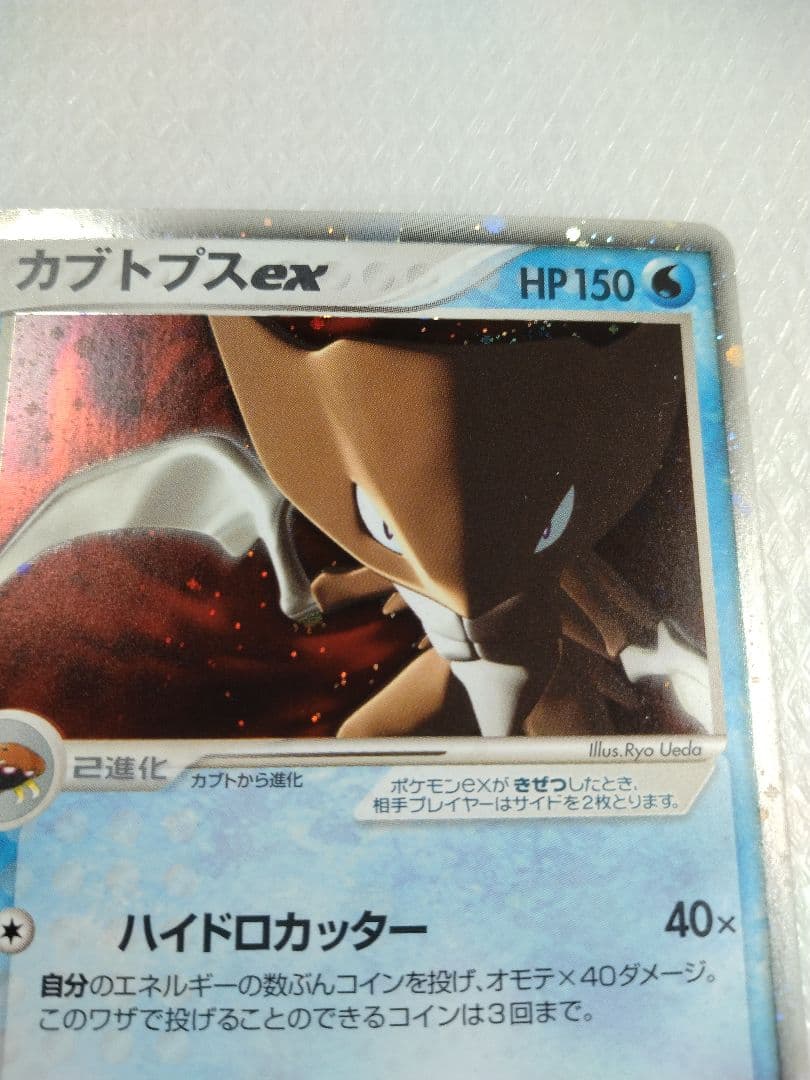 ☆コンゴ共和国プロフィール必読様☆ カブトプスex 他、まとめて４枚.