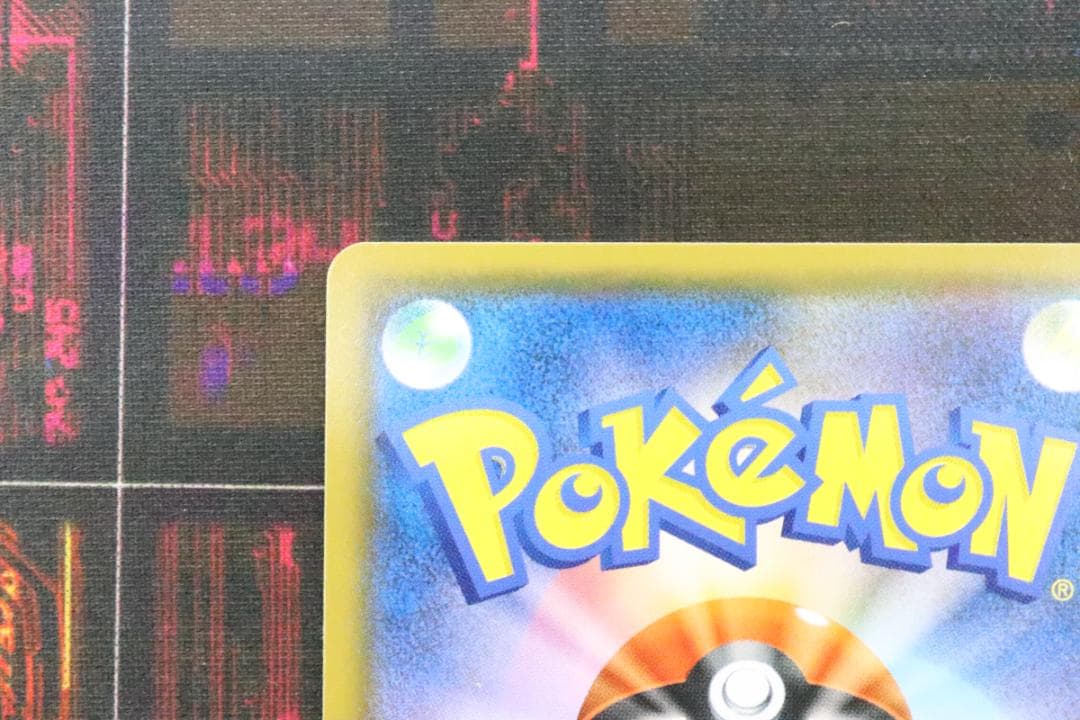 ポケカ ゲンガー＆ミミッキュGX SR 45-JD0901-14C