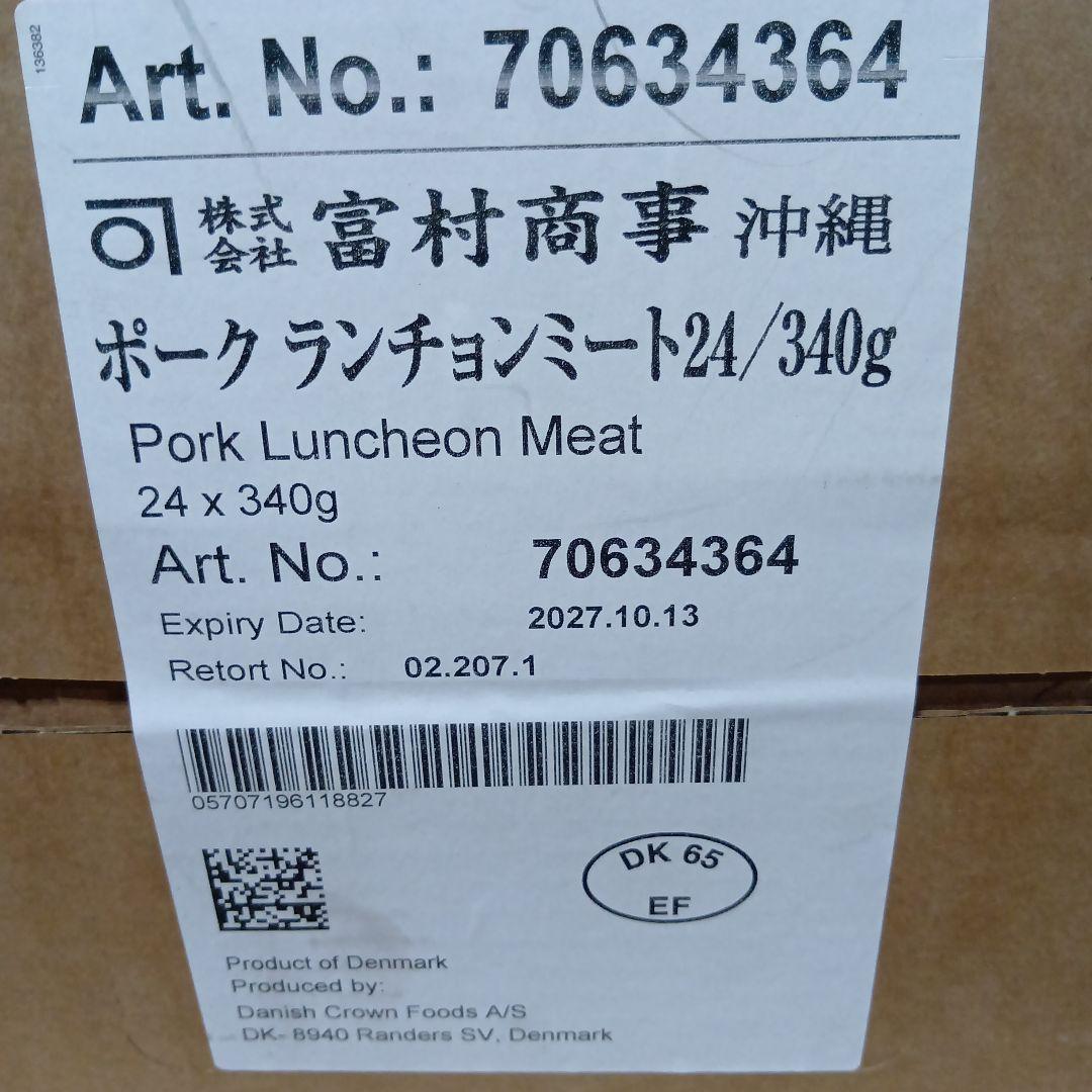 24個✖️チューリップランチョンミートエコパック