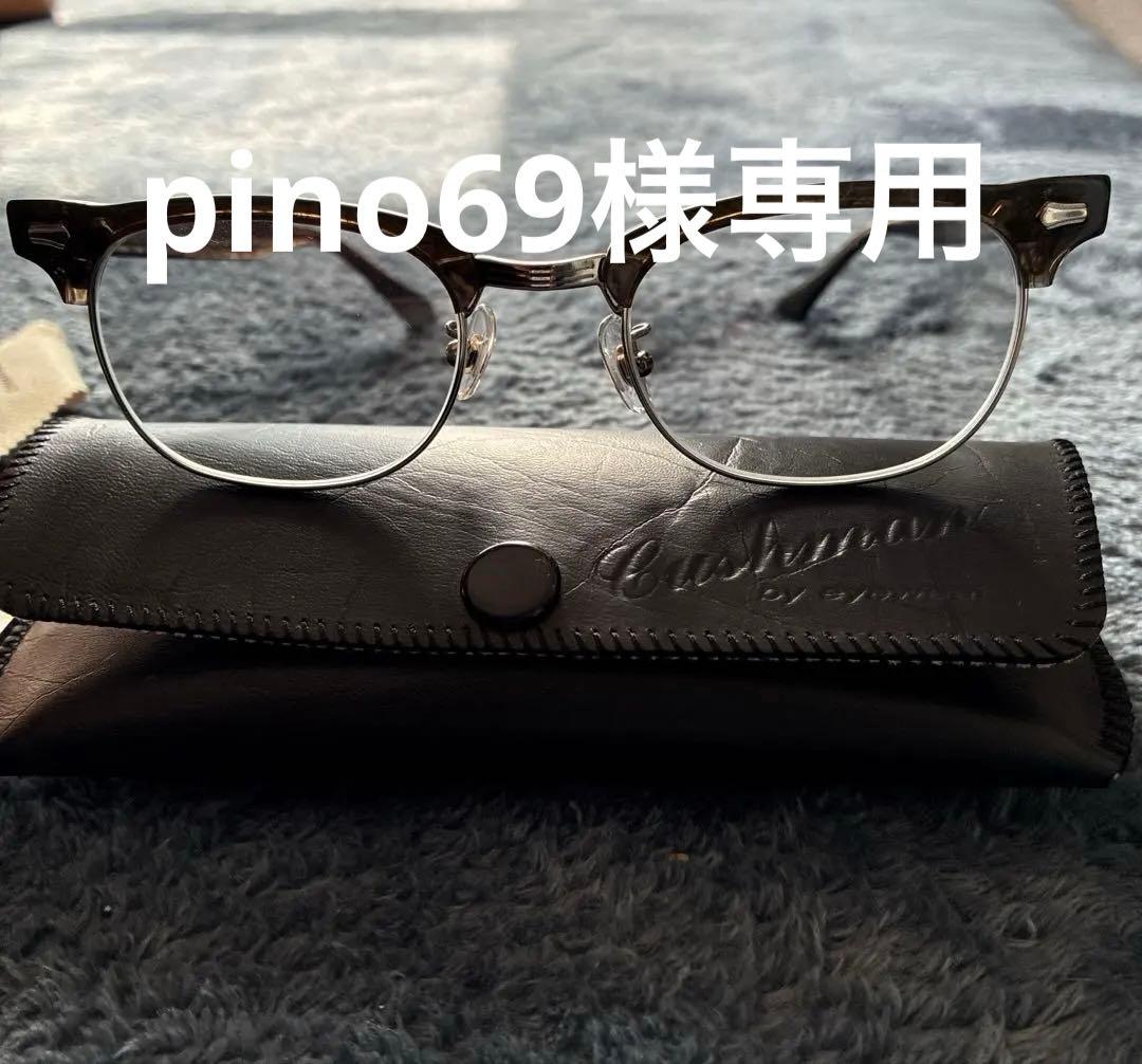 クッシュマンCUSHMAN サングラス 眼鏡　ロカビリー　50s眼鏡　美品