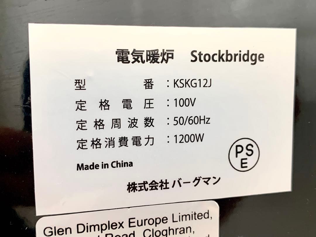 Dimplexオプティフレーム ストックブリッジ KSKG12J