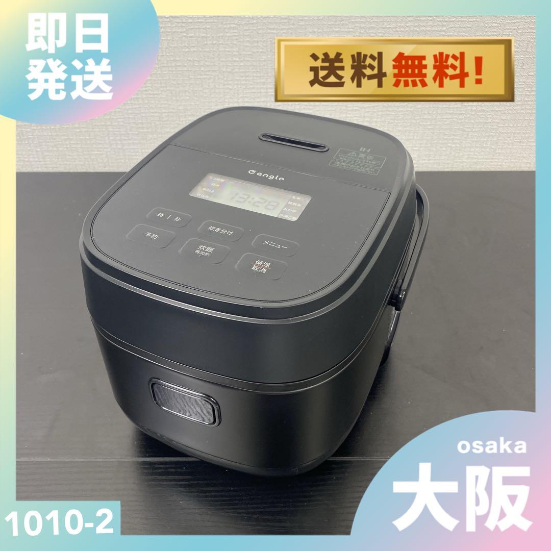 送料込み＊イーアングル 3合炊きIH炊飯器2024年製＊1010-2