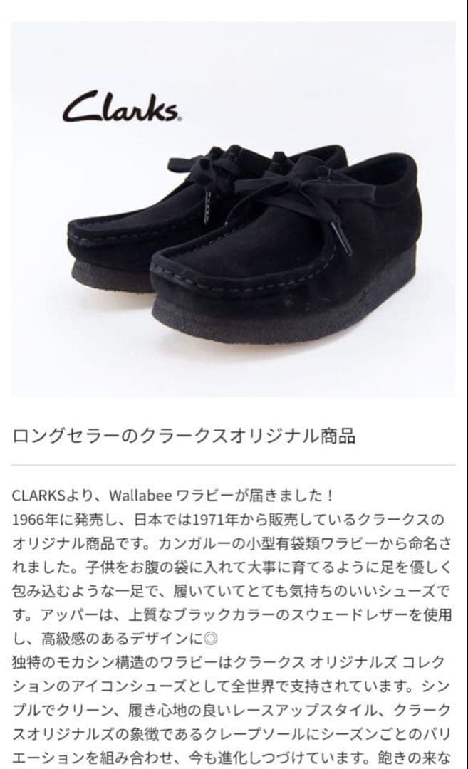 【新品】Clarks ブラック Wallabee 25.5 クラークス ワラビー