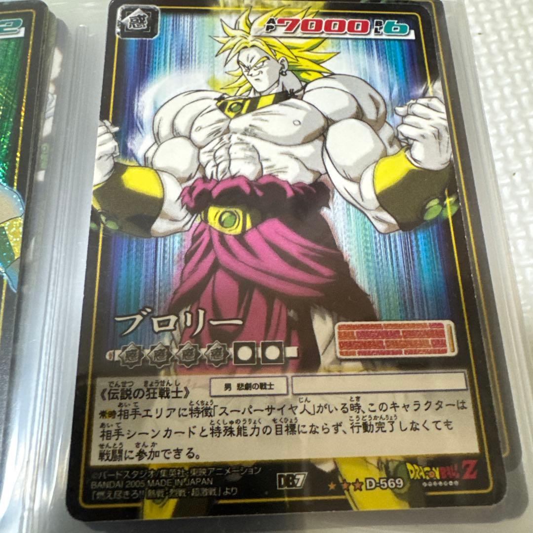 ま*さ様 【超美品・未剥がし有】ドラゴンボールカードゲーム第7弾セミコンプリート
