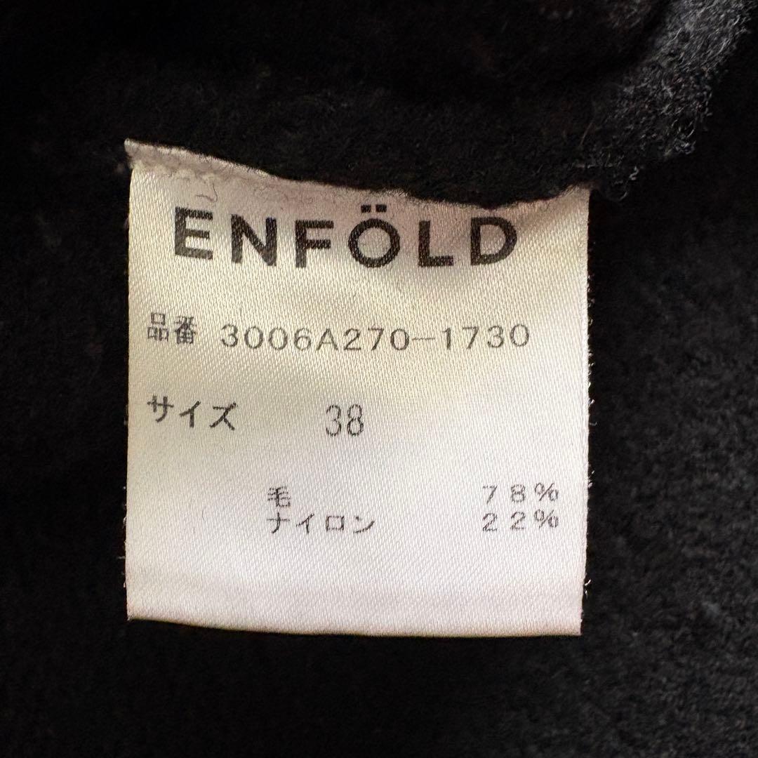 ENFOLD ウールナイロン クルーネックカーディガン 黒38 ショート丈