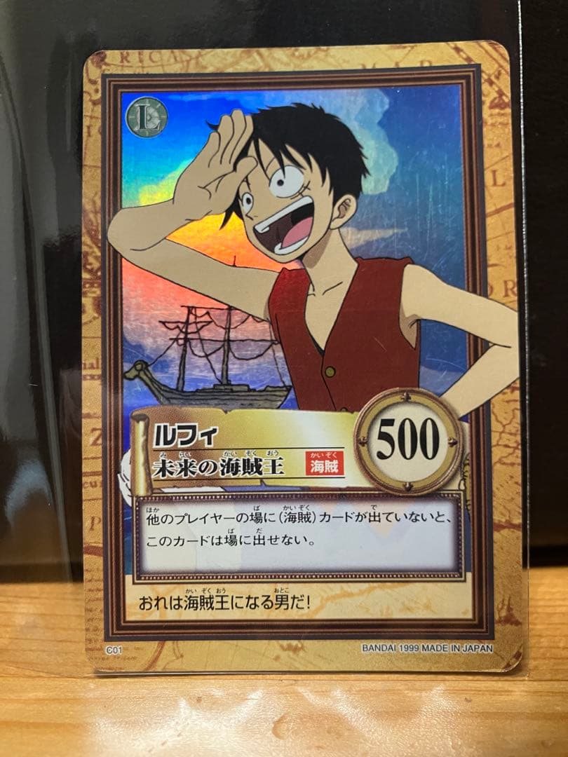 ワンピース カードダス ハイパーバトル C01 ルフィ