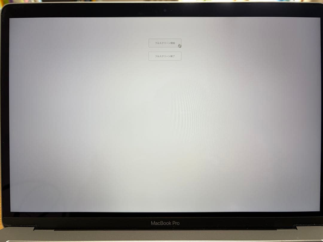 MacBook Pro 13インチ 2019 512GB 付属品完備