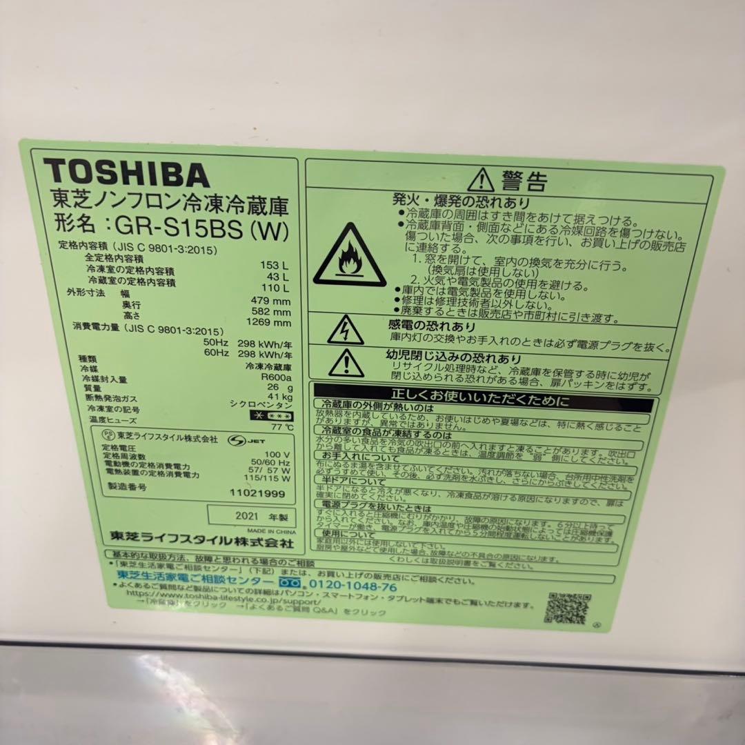 612 東芝　冷蔵庫　1人暮らし　小型　右開き　2ドア　153L 100L強