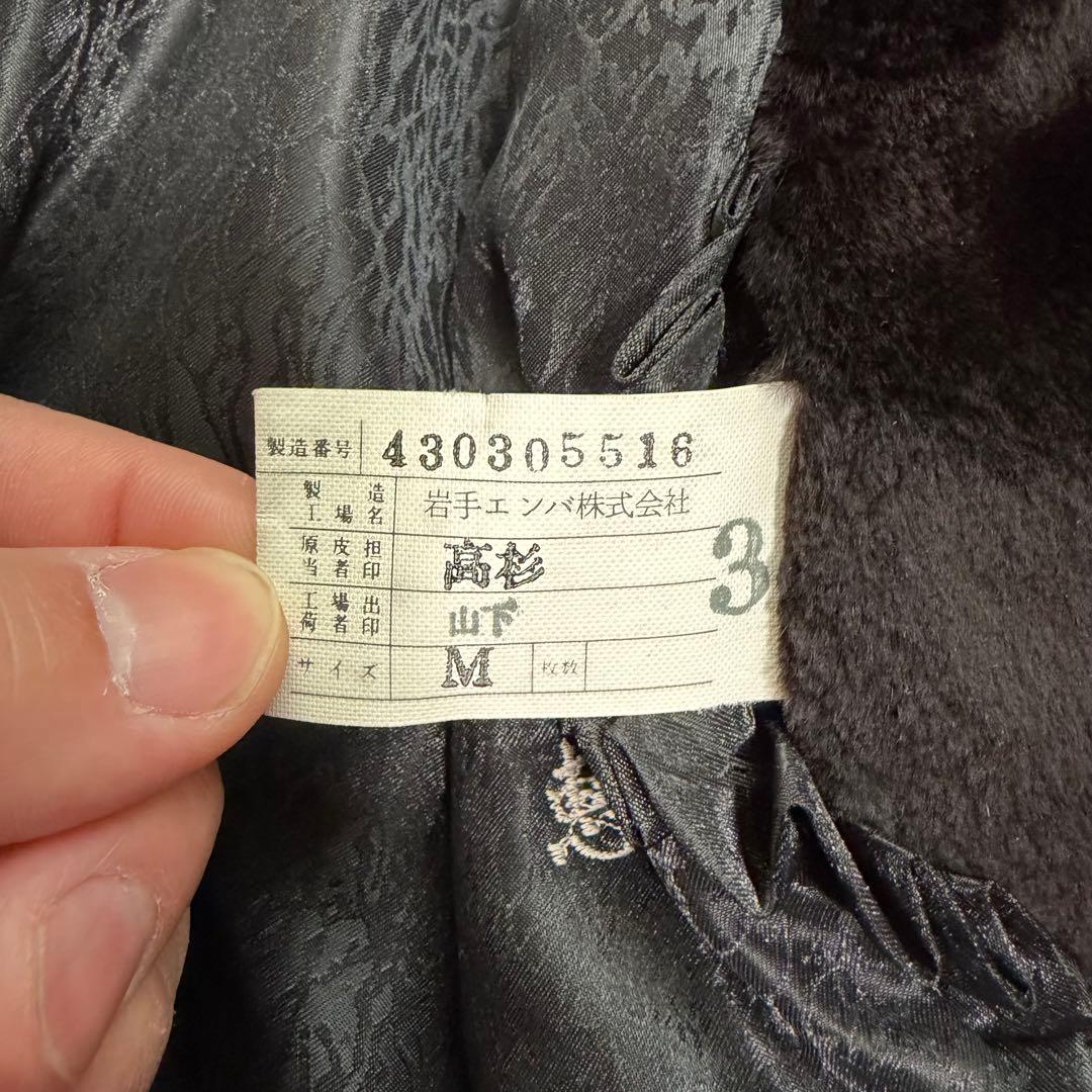 美品　エンバ　シェアードミンク　毛皮　ファーコート　総柄裏地　市松模様