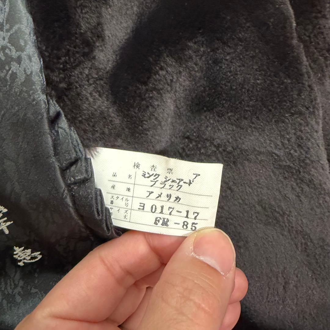 美品　エンバ　シェアードミンク　毛皮　ファーコート　総柄裏地　市松模様