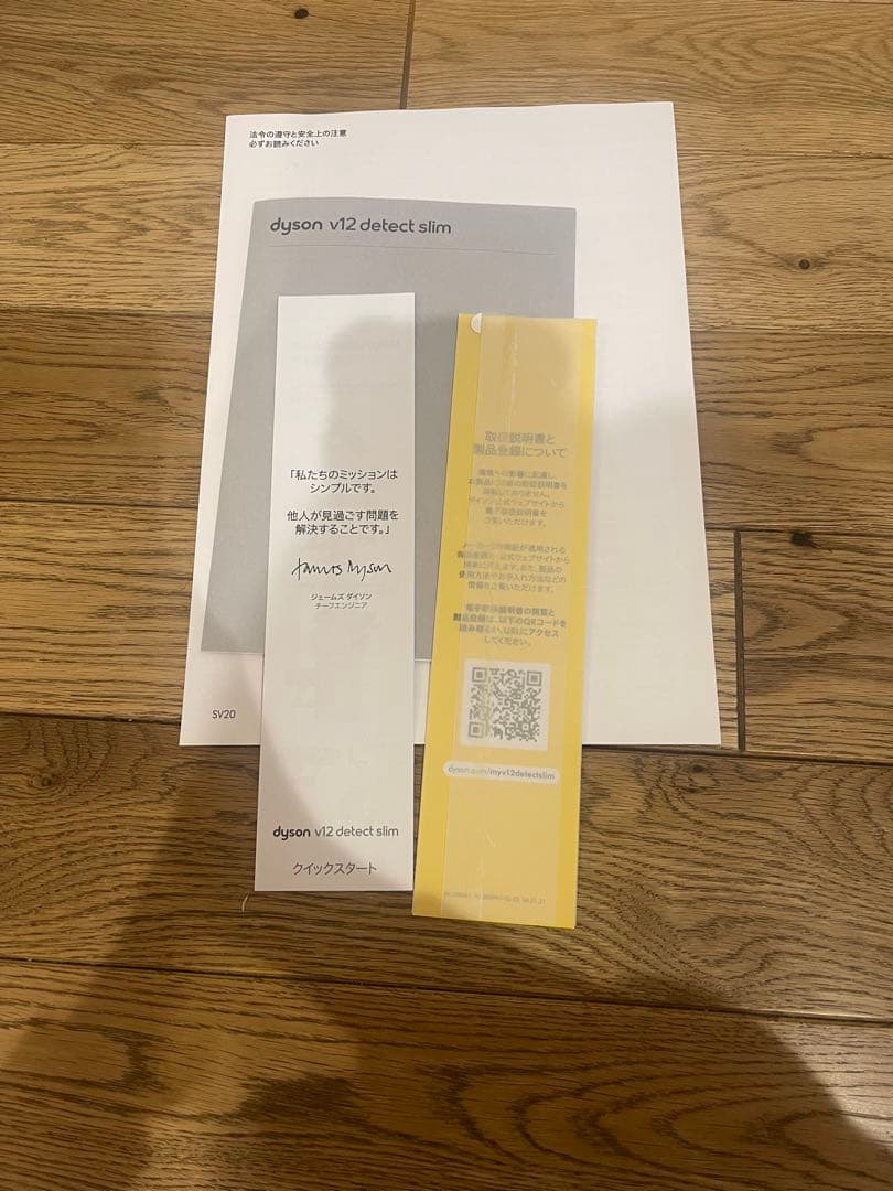 dyron v12 detect slim fluffy ダイソン掃除機