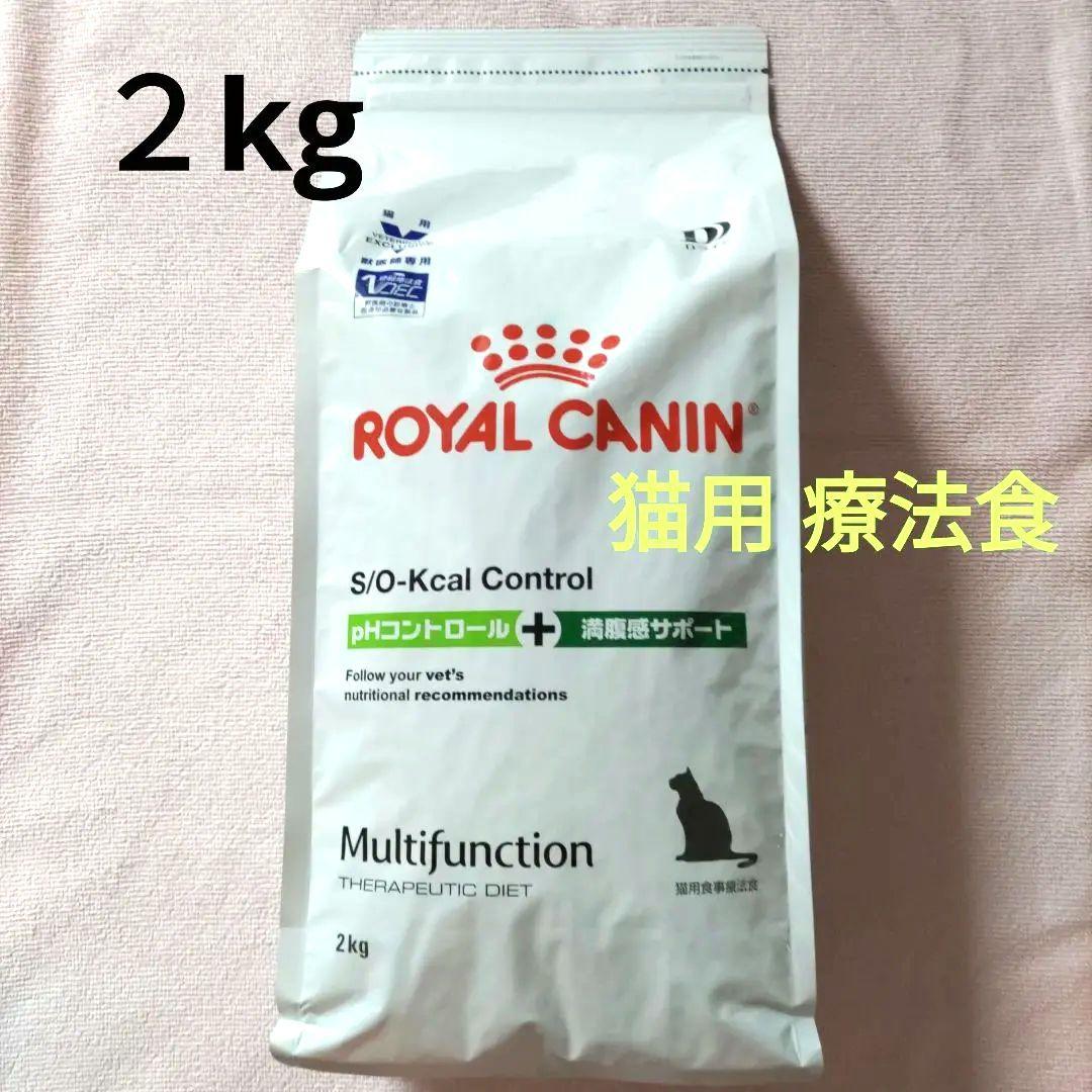 ロイヤルカナン pHコントロール+満腹感サポート 猫用 2kg