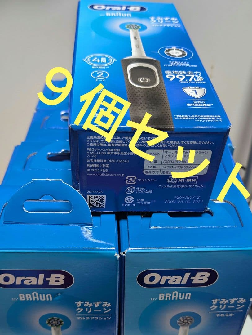 ブラウン オーラルB 電動歯ブラシ すみずみクリーン D100,413,2まとめ