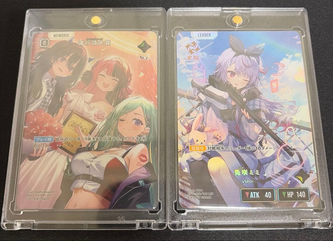 Xross Stars ルミナスデイブレイク LRP SRP セット