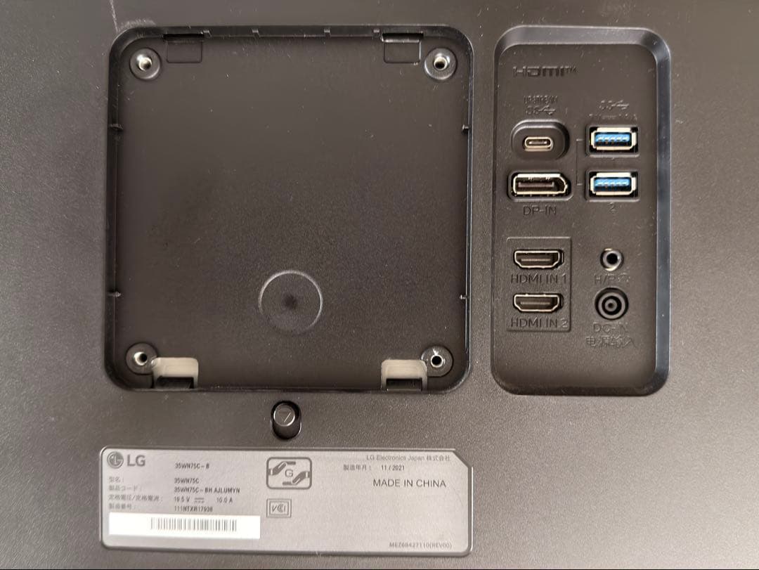 【美品】 LG 35型 ウルトラワイドモニタ USB-PD 35WN75CN-B