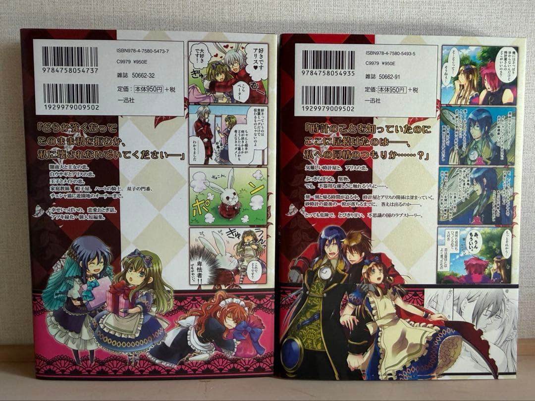 【バラ売り可】QuinRose アリスシリーズ　帯付き