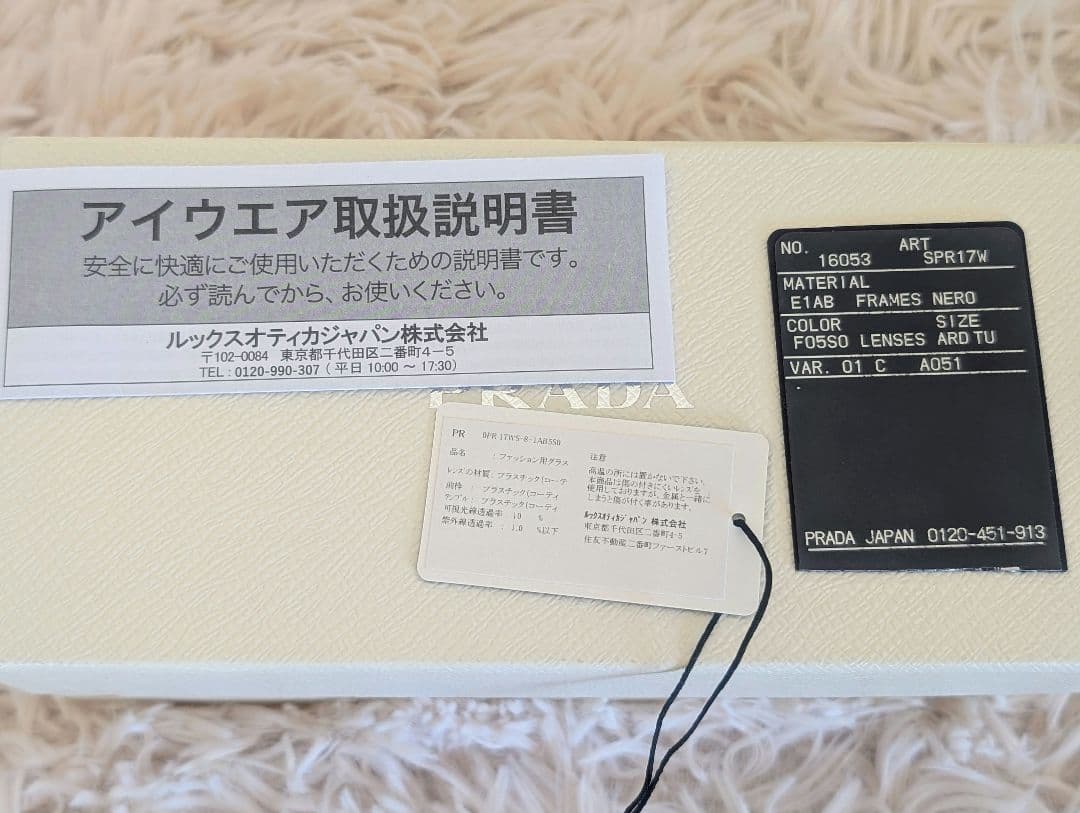 信 新品同様！PRADA プラダ シンボルサングラス